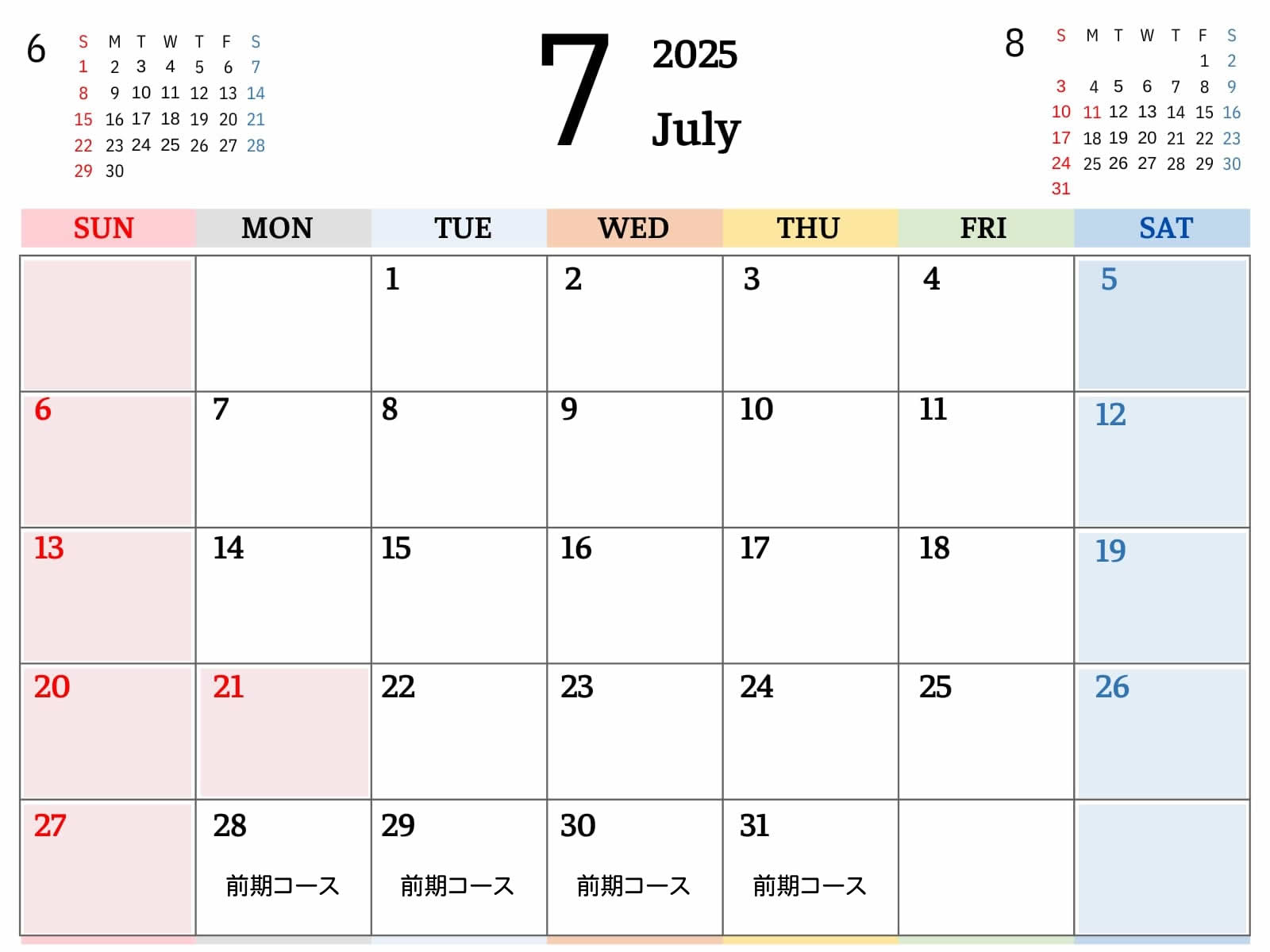 2025年7月カレンダー
