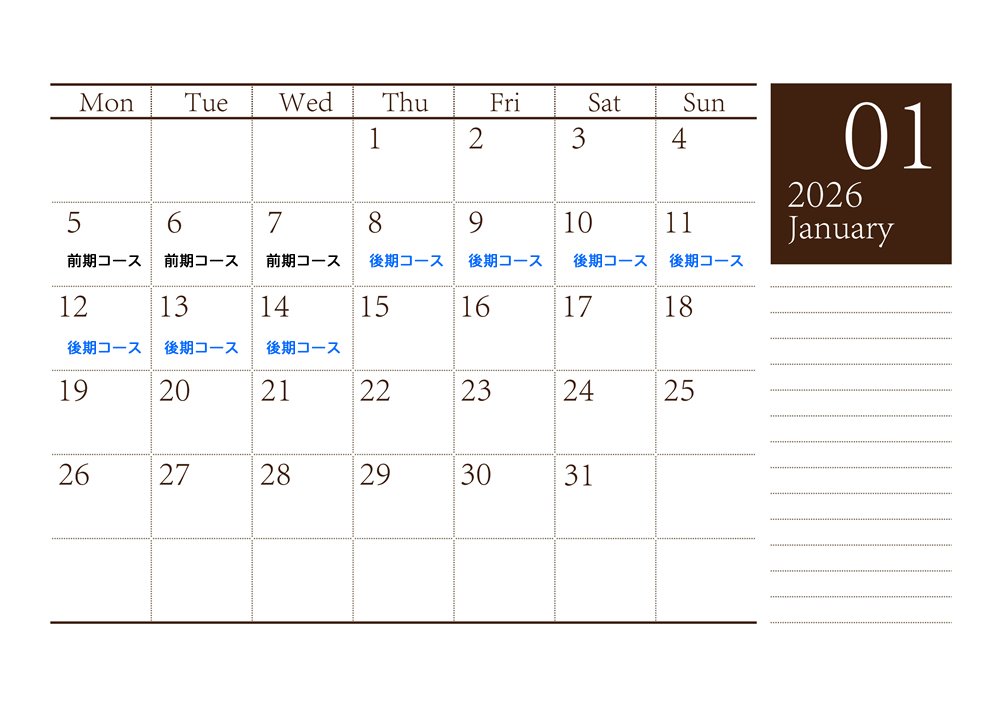 2026年1月カレンダー